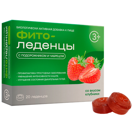 Леденцы Фитоледенцы+ с подорожником и чабрецом Клубника от кашля и боли в горле