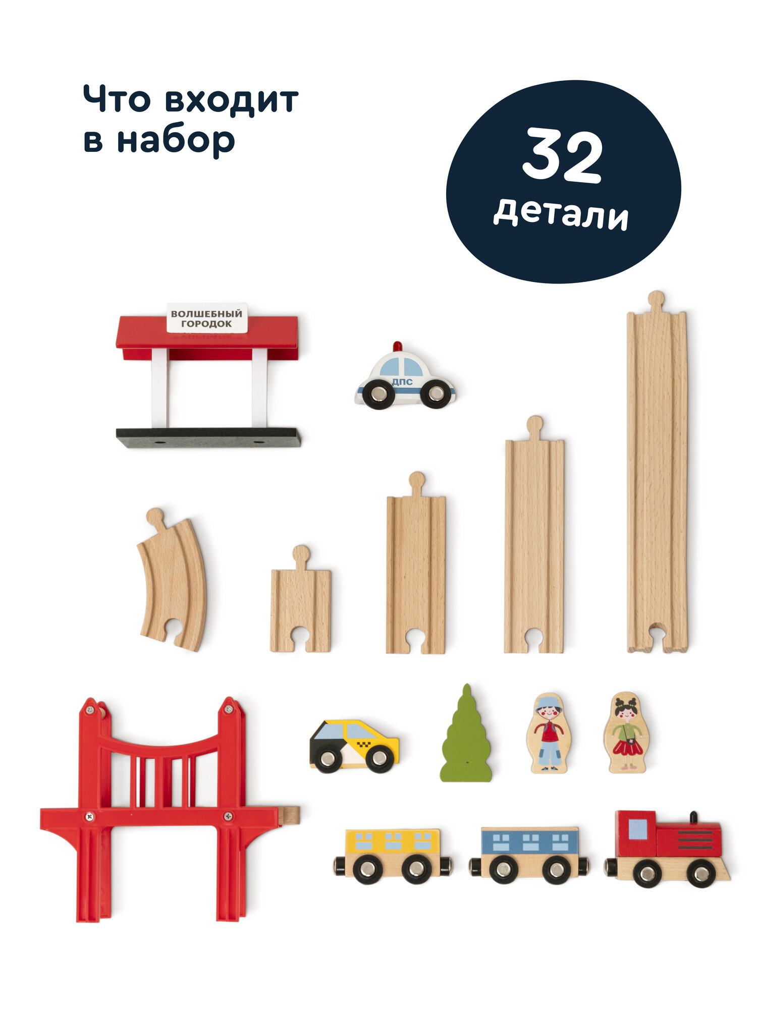 Развивающая железная дорога Junion 83 см 904304.PH05Y031-2 - фото 4