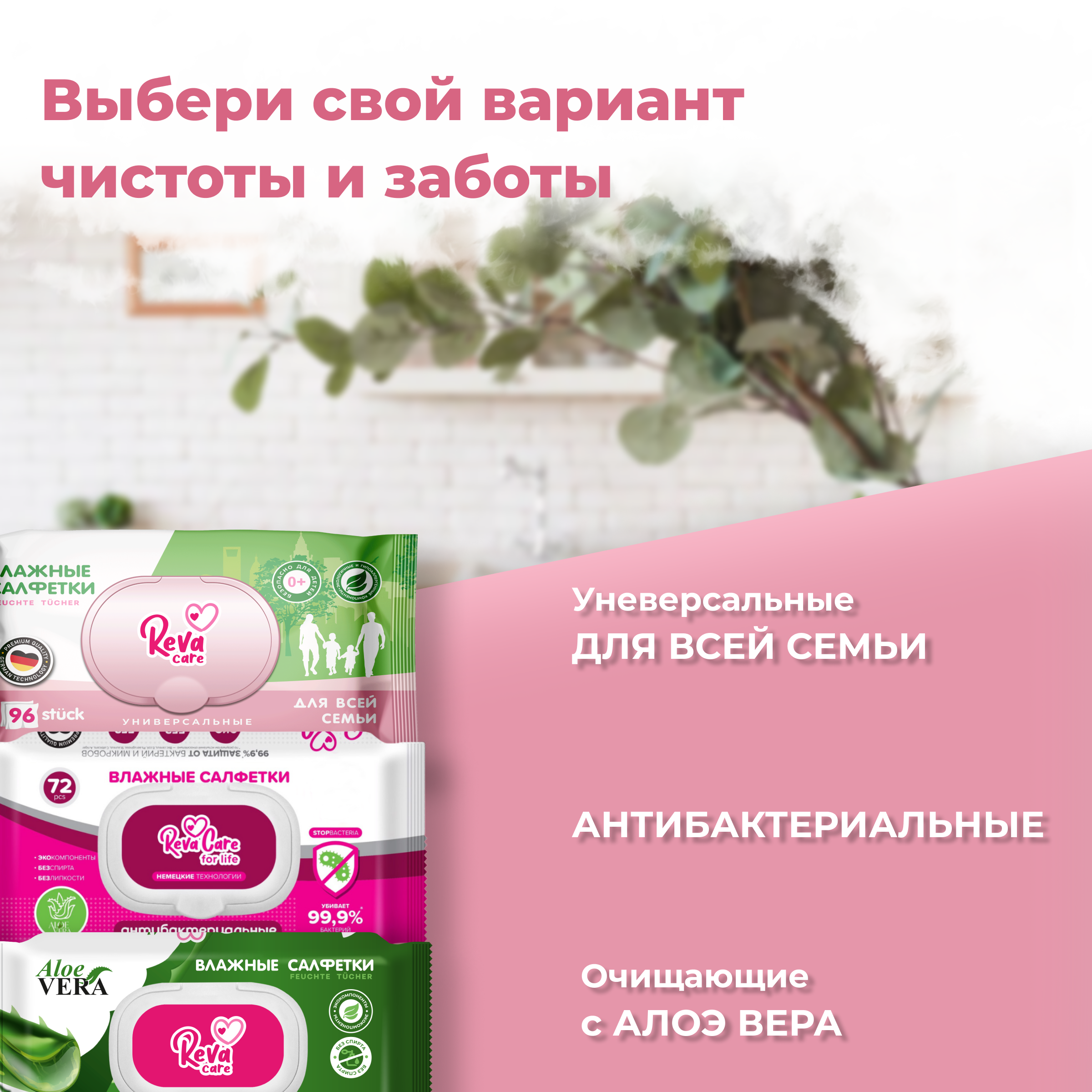 Влажные салфетки Reva Care антибактериальные 96 шт. - фото 4