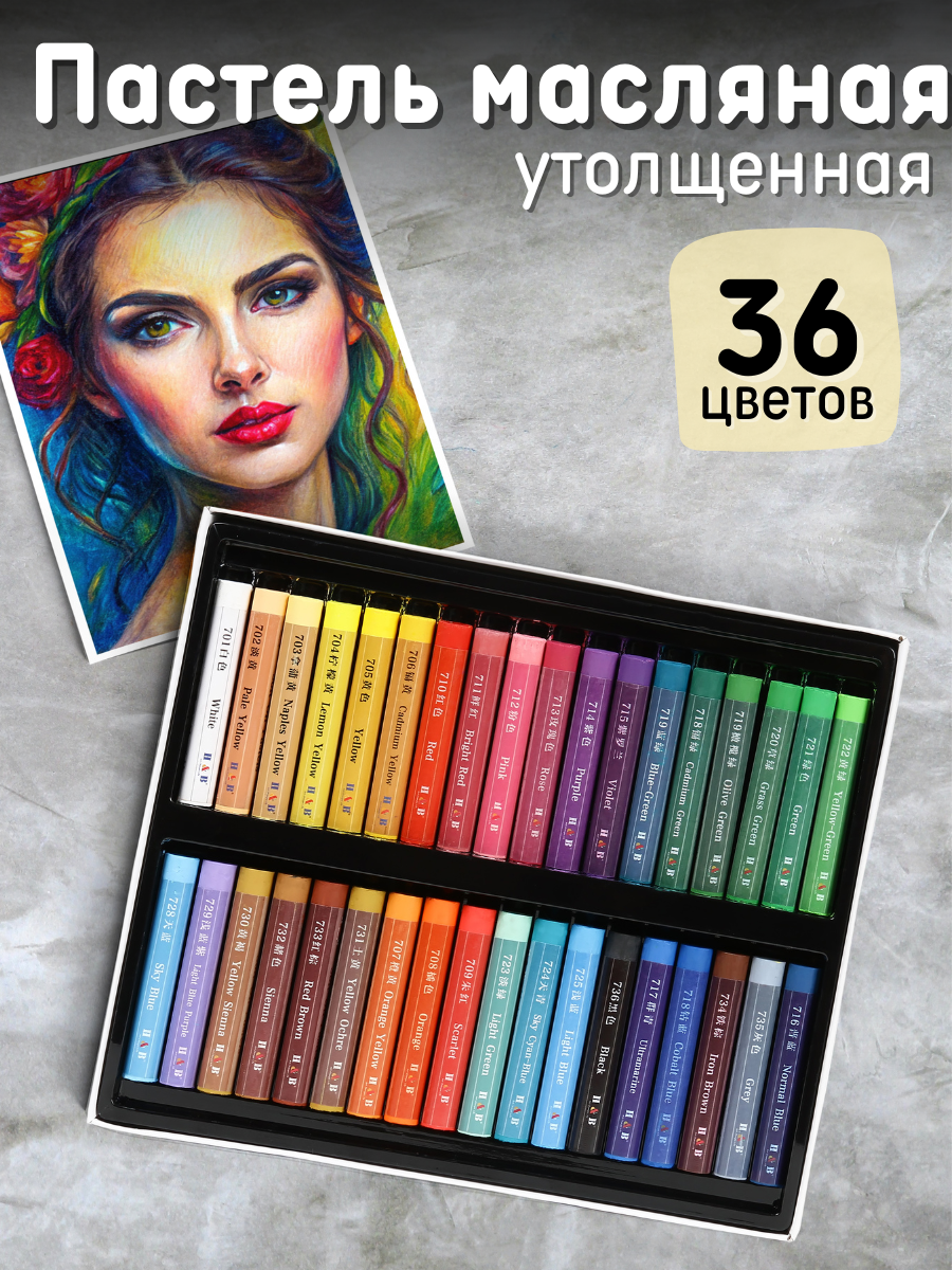 Пастель масляная CMGS 36 шт. - фото 1