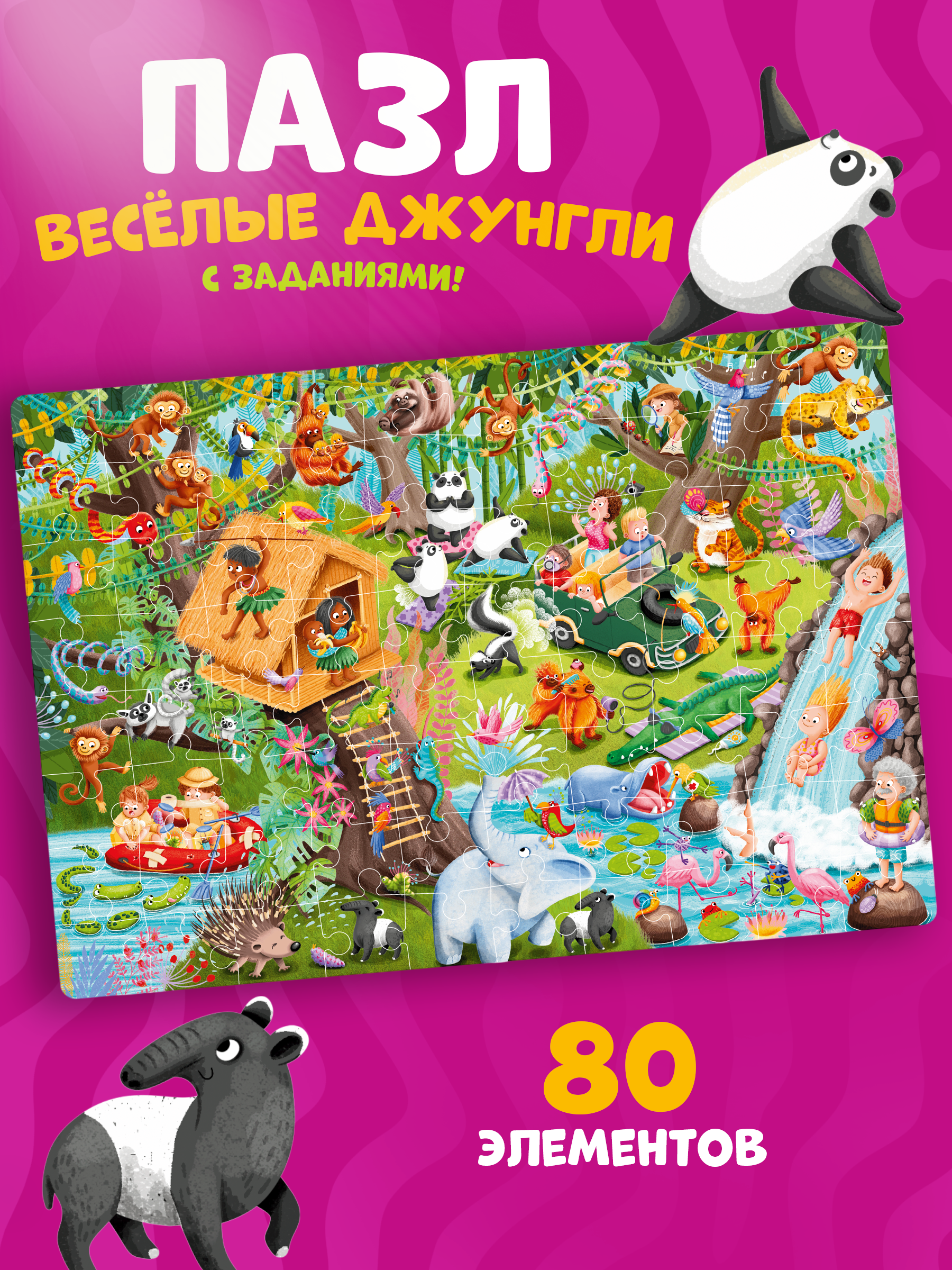 Пазл Tigitak Весёлые джунгли - фото 1