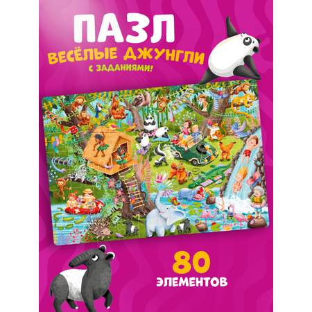 Пазл Tigitak Весёлые джунгли