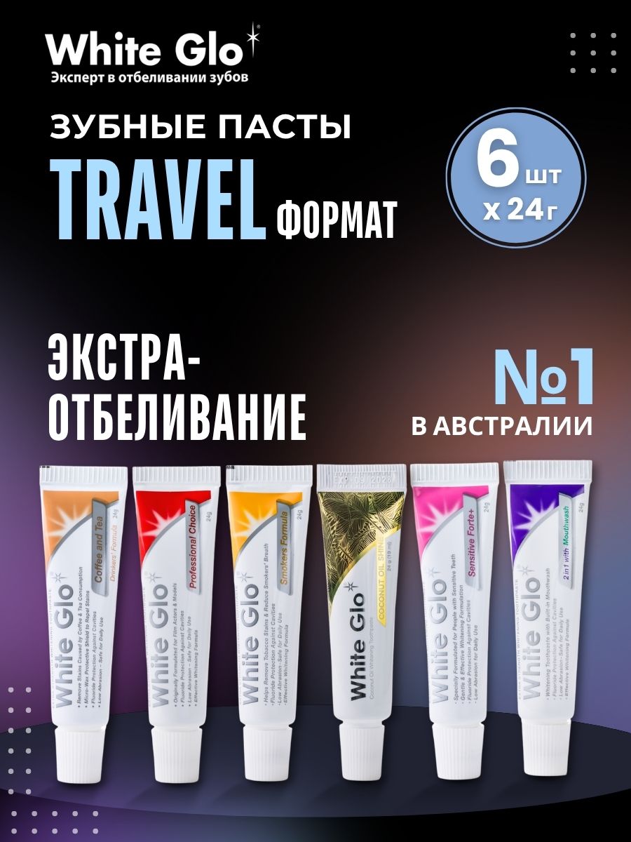 Зубная паста WHITE GLO с фтором Мята 144 г - фото 1