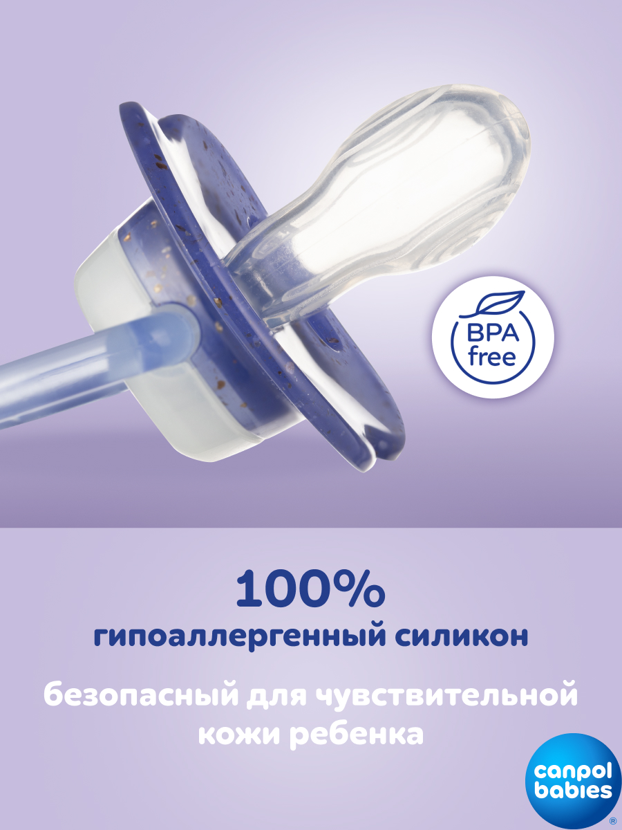 Пустышка Canpol Babies силикон классическая от 18 мес. 2 шт. - фото 12