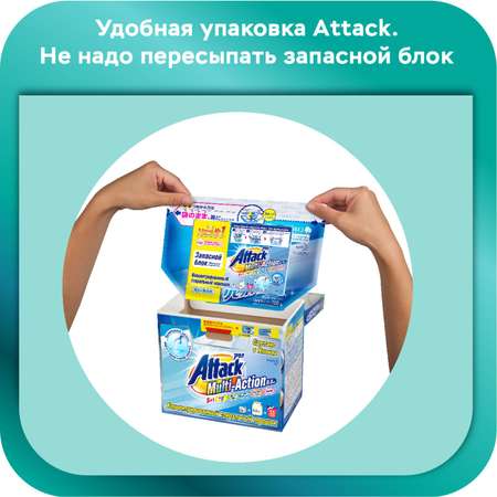 Порошок стиральный Attack Multi Action сменный блок 720г