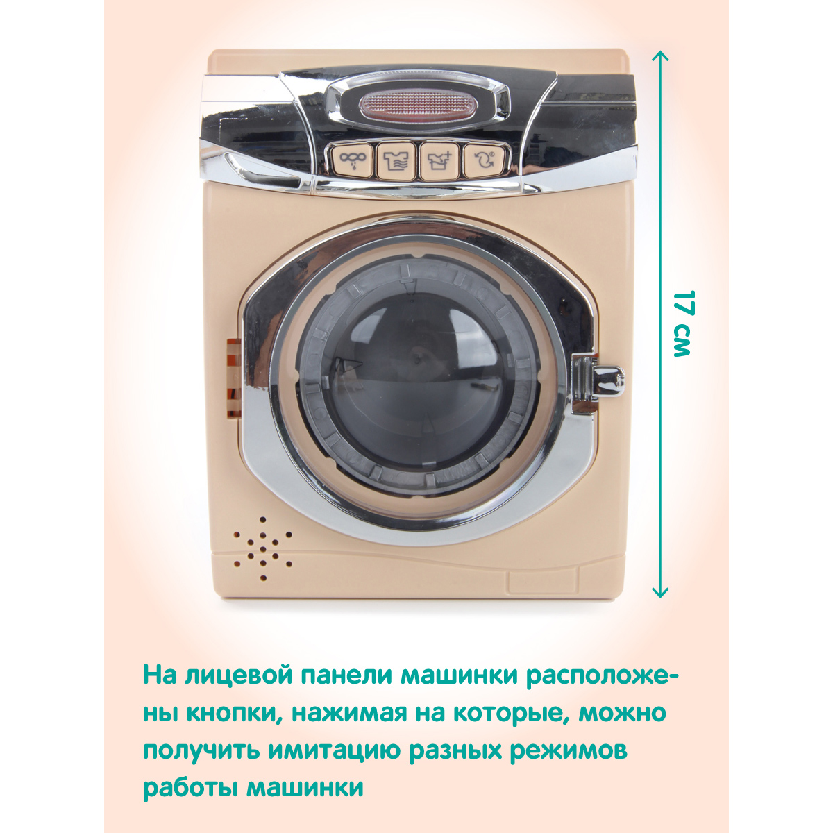 Игрушка Veld Co стиральная машина, утюг - фото 4