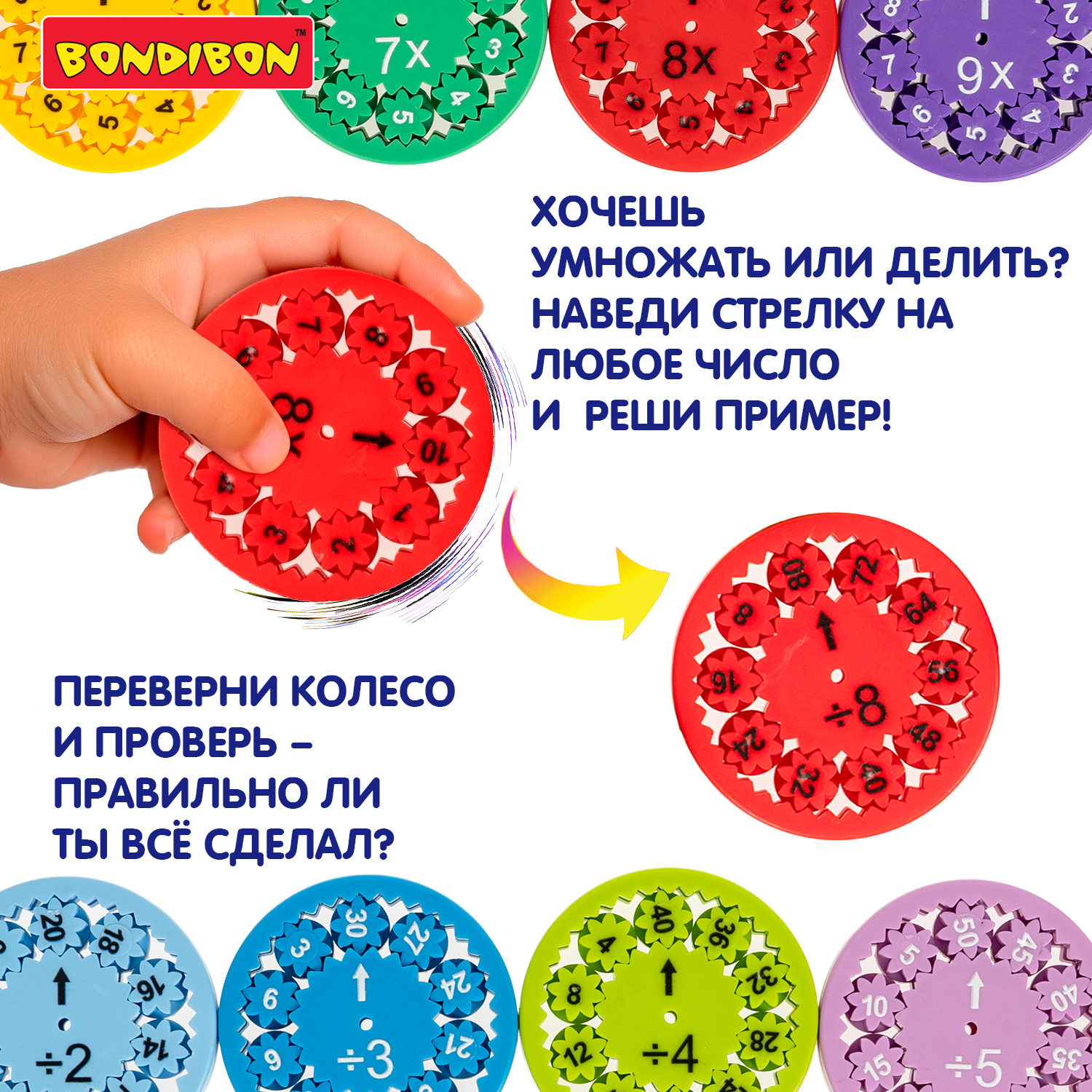 Настольная игра Bondibon МАТЕМАТИЧЕСКИЕ КОЛЁСИКИ - фото 5