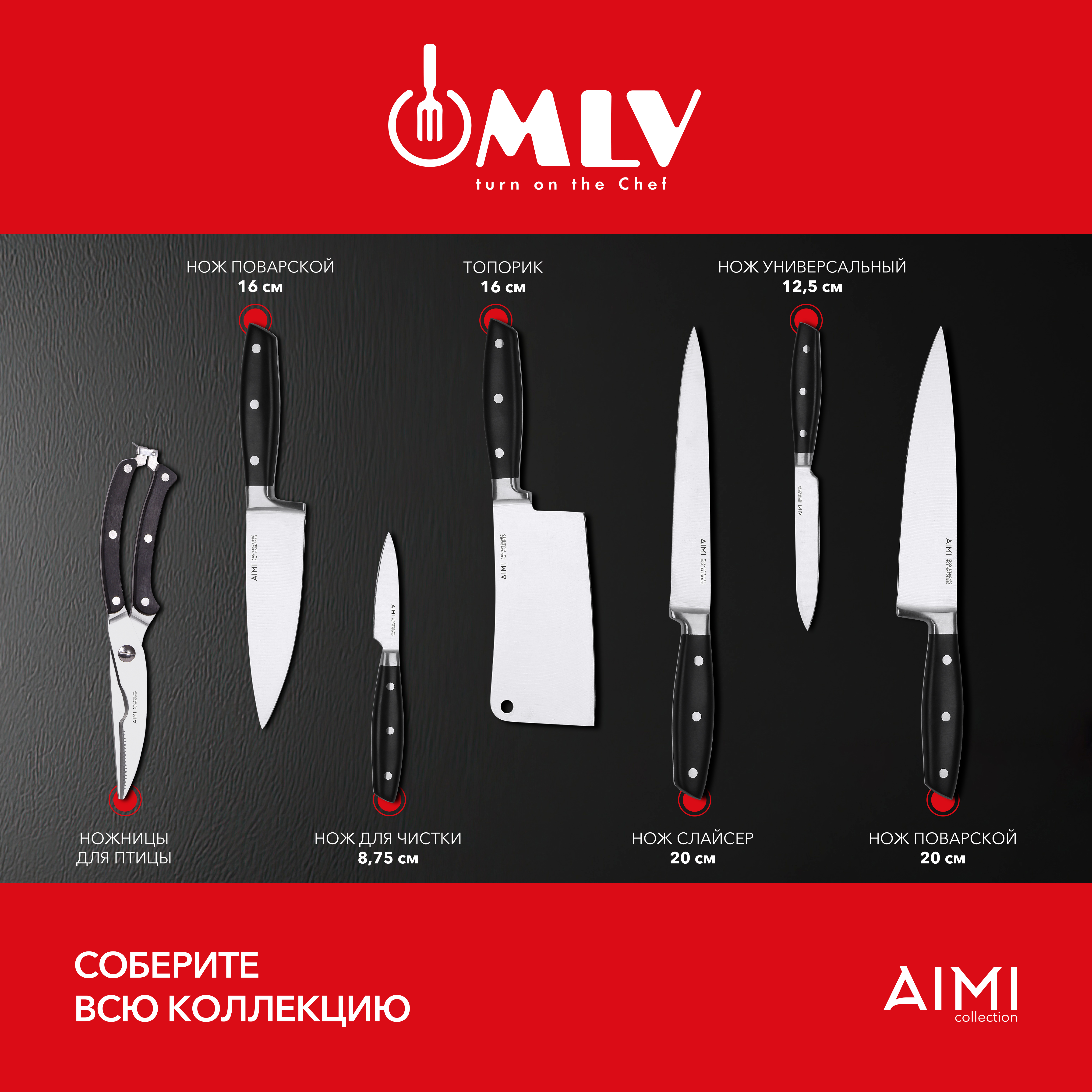 Ножницы кухонные для птицы и мяса Moulin Villa AIMI - фото 3
