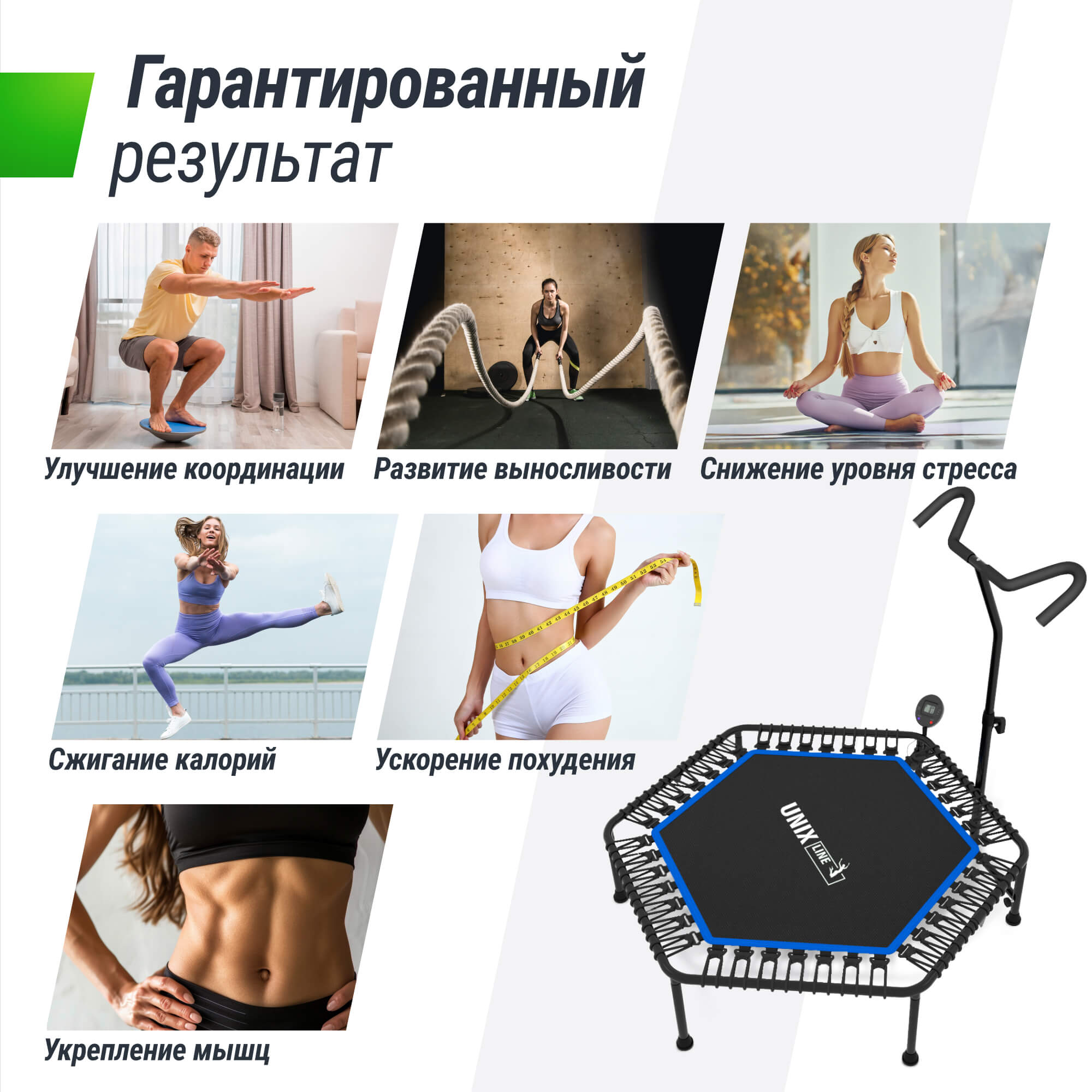 Батут fitness pro blue UNIX line спортивный с ручкой диаметр 125см до 130 кг счетчик прыжков - фото 8