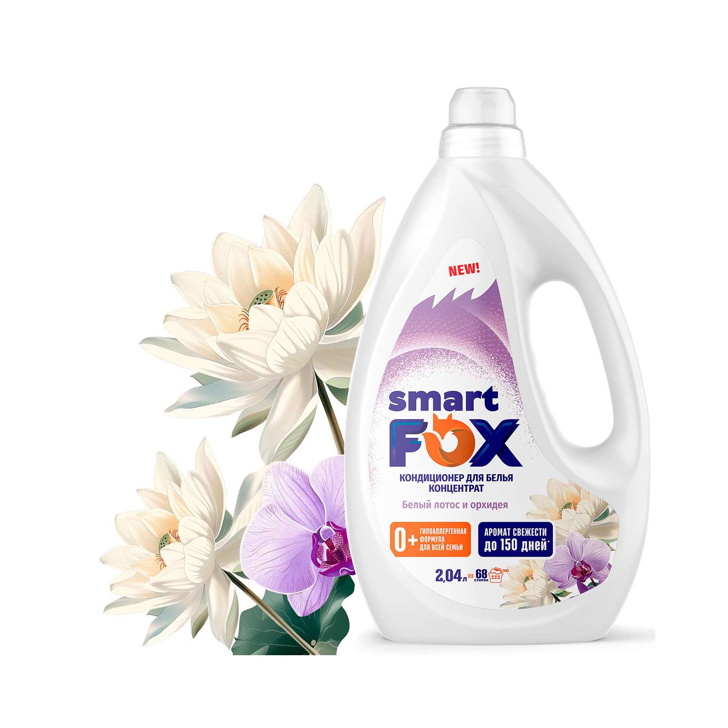Кондиционер для белья Smart Fox Белый лотос и орхидея 1л - фото 3