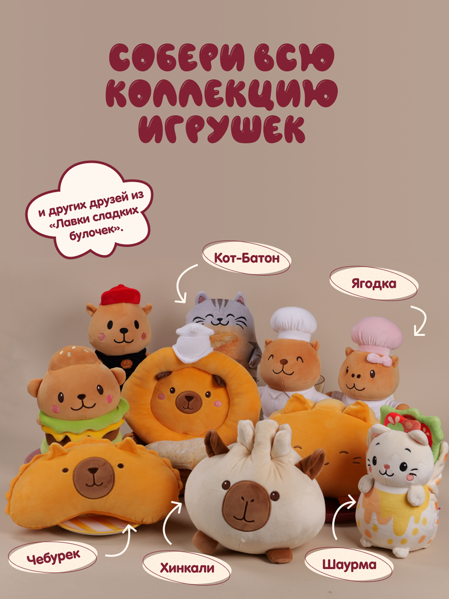 Мягкая игрушка Snuggles Bakery капибара Капибара - фото 7