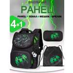 Ранец School Standard первокласснику набор 4 в 1