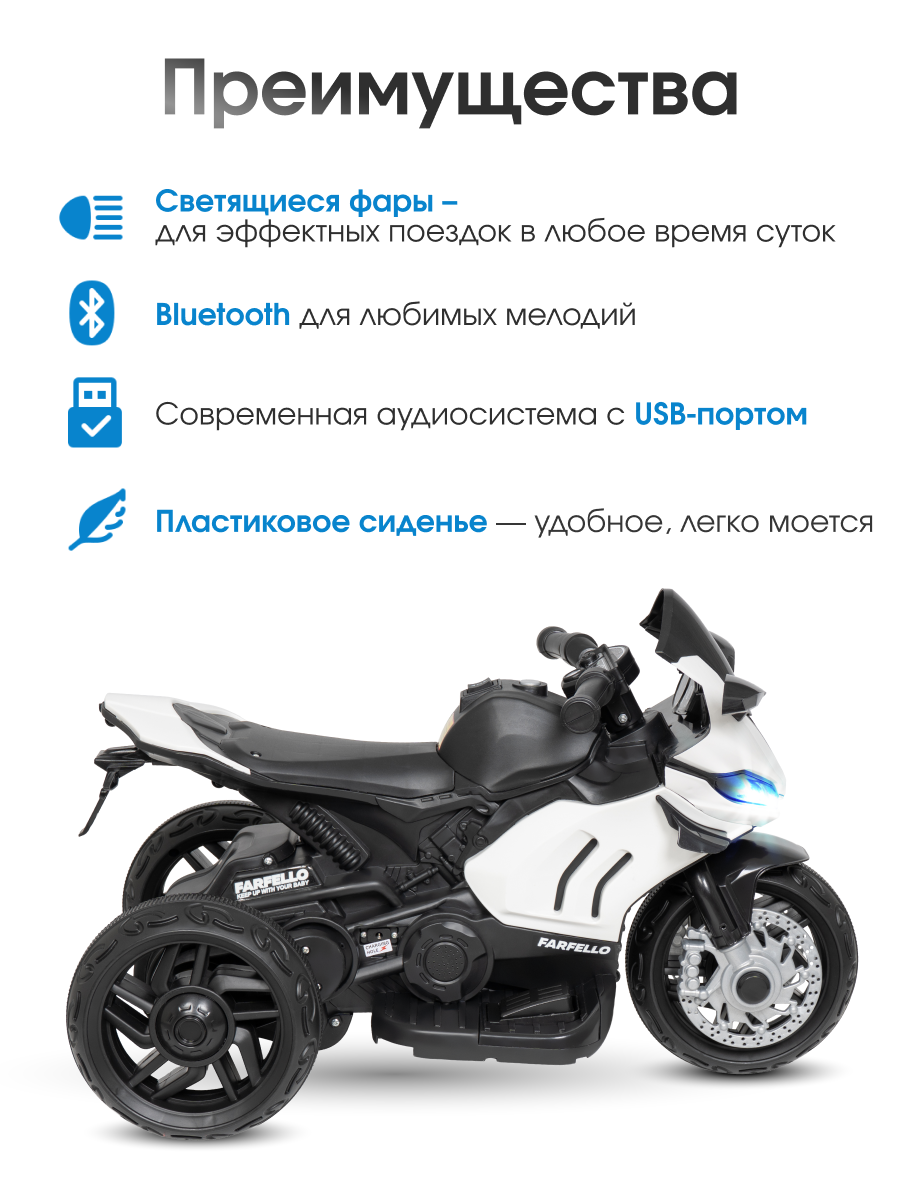 Электромотоцикл Farfello TR675 С пультом ДУ - фото 2