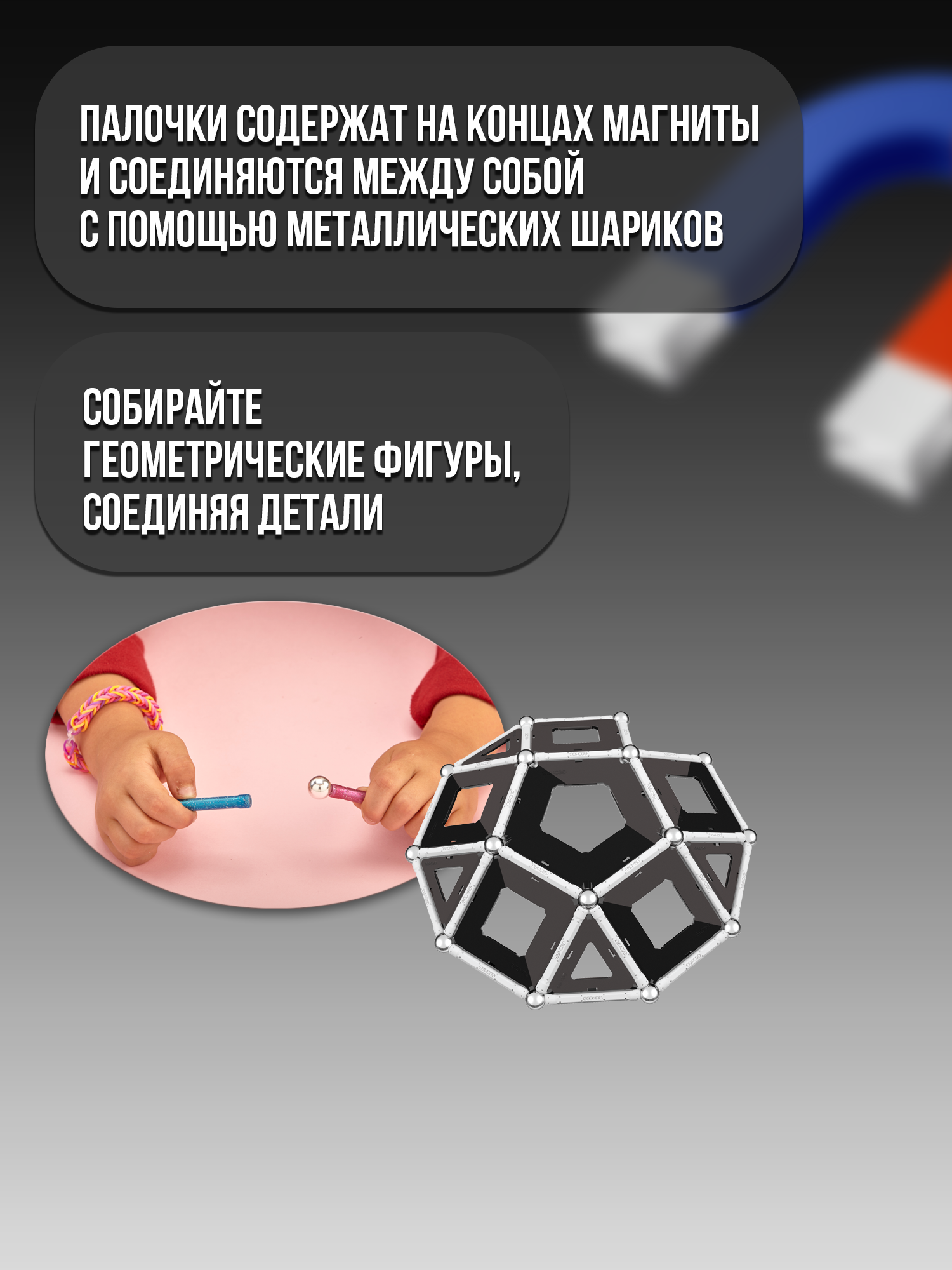 Конструктор Geomag Black White магнитный 68 дет. - фото 8