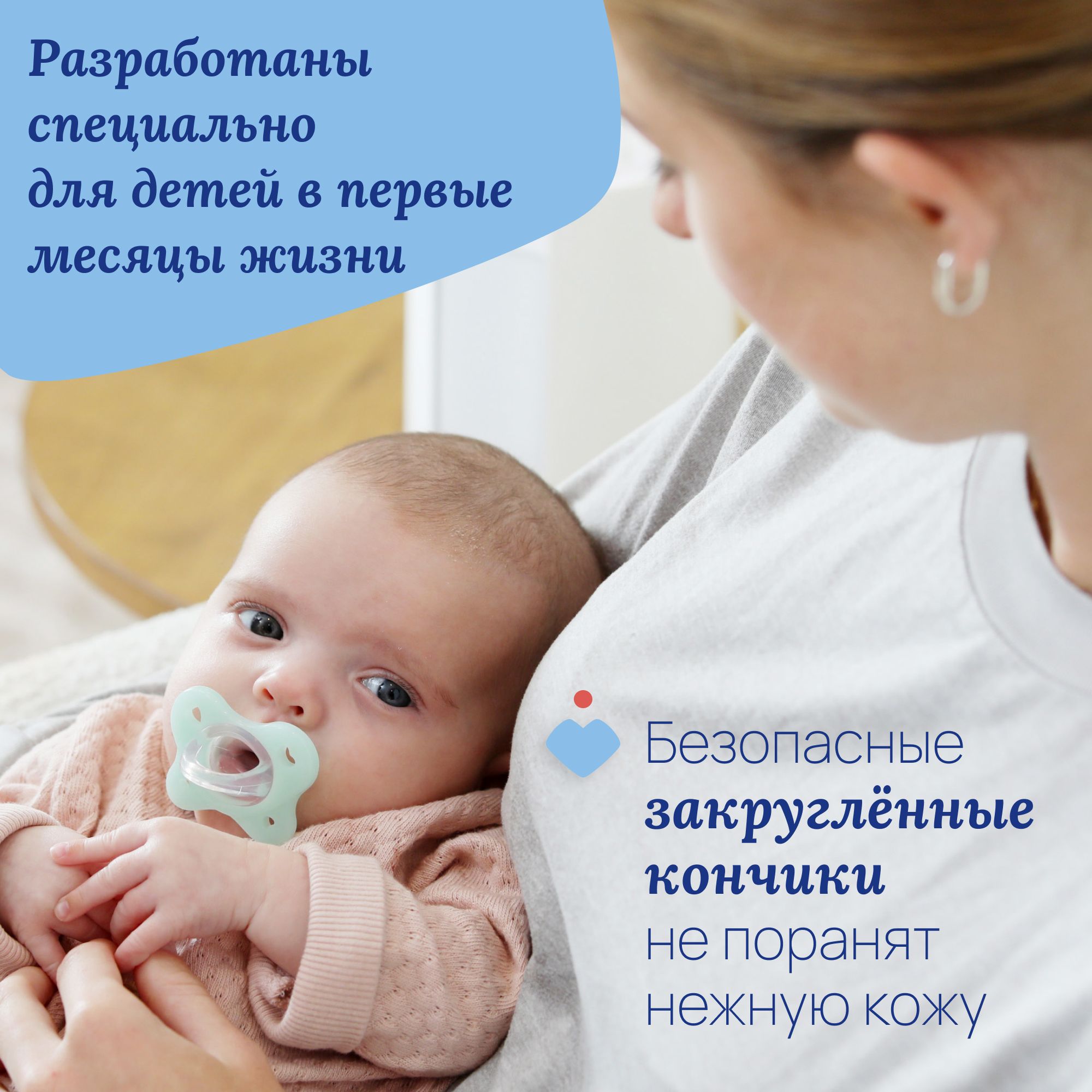 Ножницы Chicco 1 предм. - фото 2