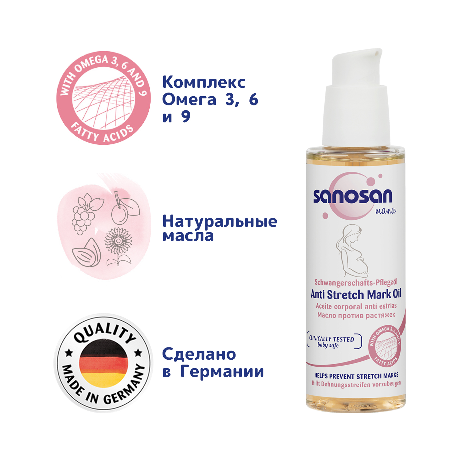 Масло Sanosan - фото 3