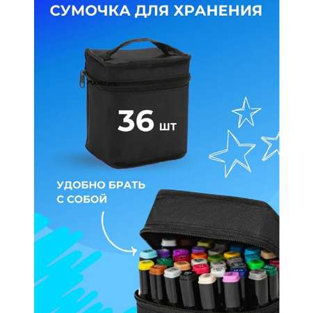 Маркеры ТОТОША двусторонний, ароматизированный 36 цв.