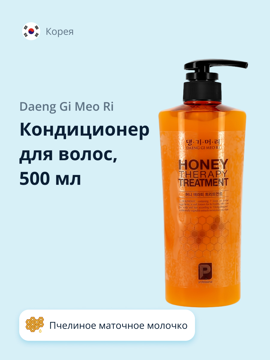 Кондиционер Daeng Gi Meo Ri - фото 1