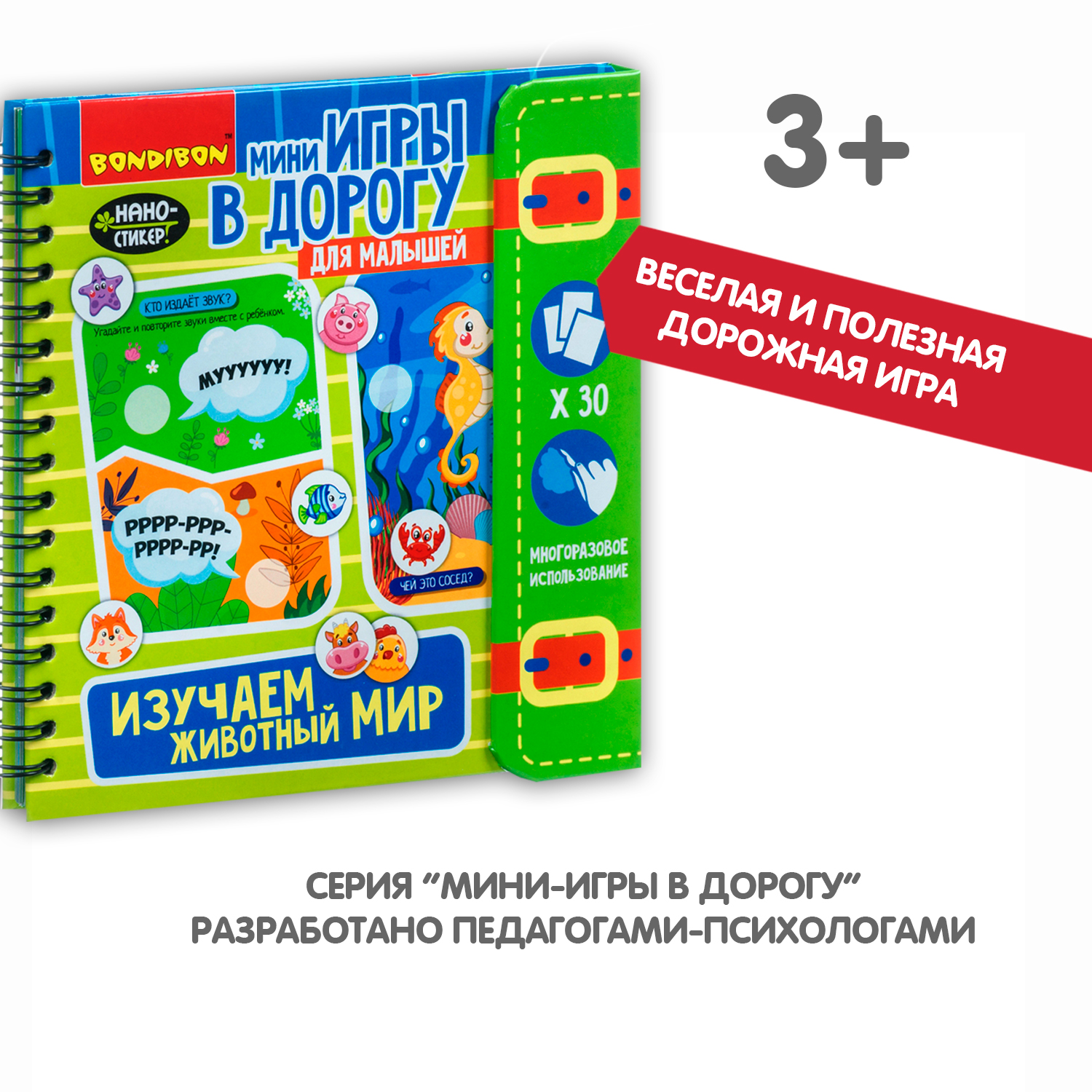 Настольная игра Bondibon в дорогу Изучаем Животный Мир - фото 9