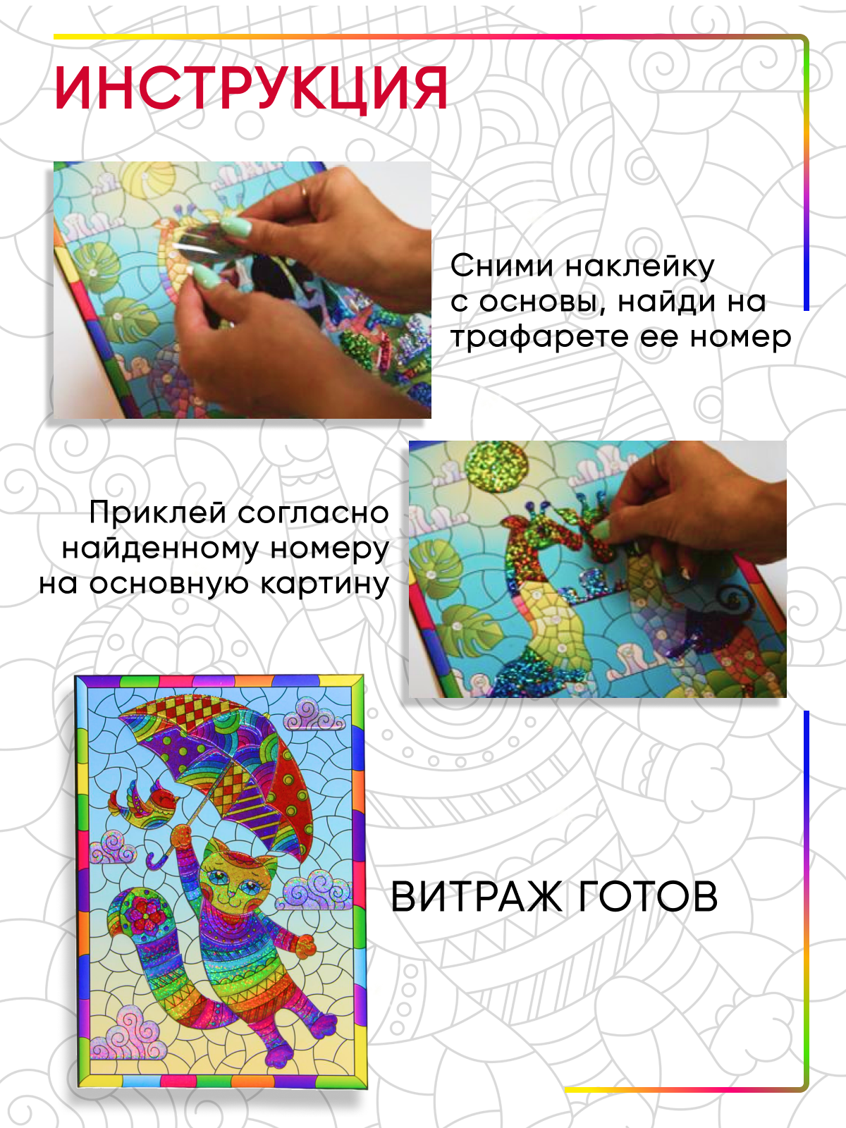 Аппликация Arte Nuevo - фото 3