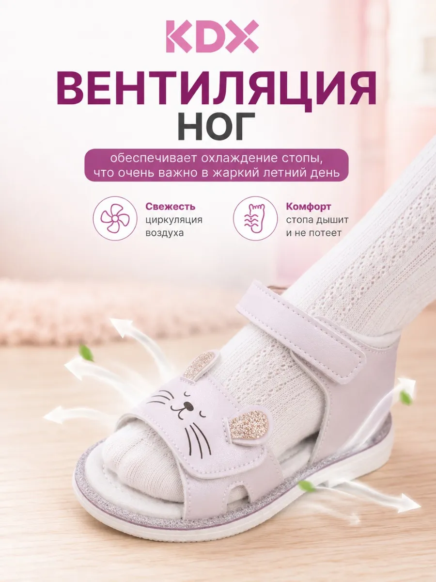 Сандалии KDX SZSS-27 lilac - фото 11