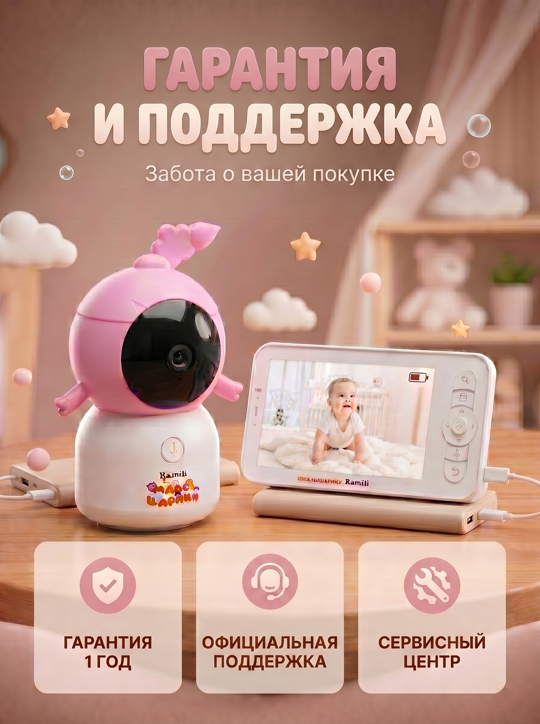 Видеоняня Ramili Малышарики Нюша с Wi-Fi и без - фото 10