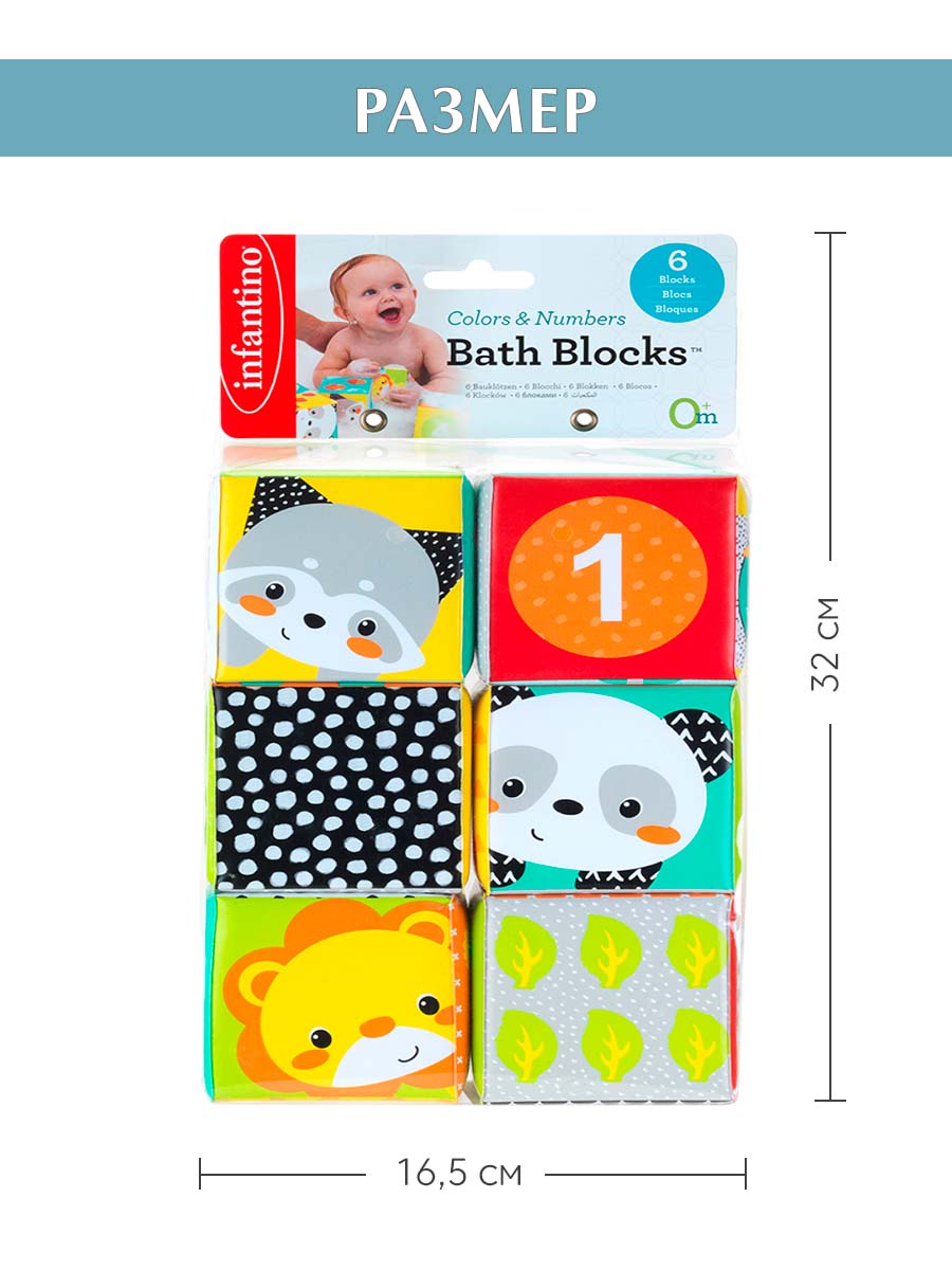 Игрушка INFANTINO кубики Мягкие Цвета и числа - фото 5
