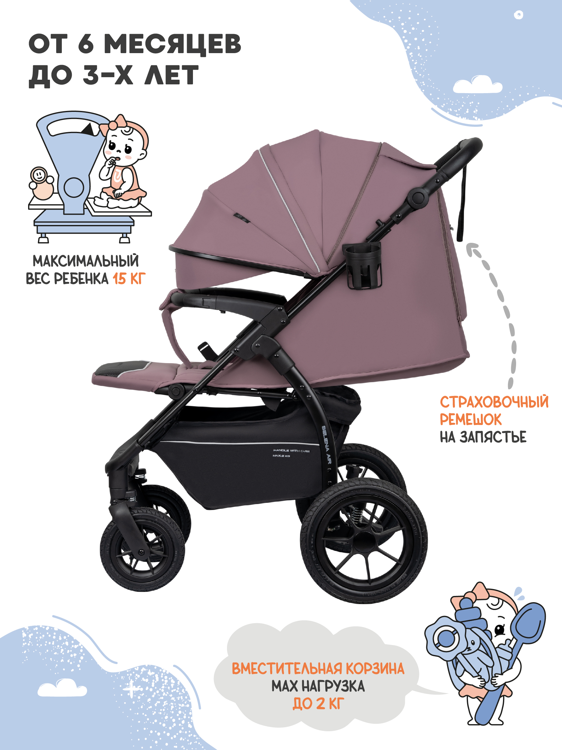Коляска прогулочная JOVOLA Selena Air Plus розовый - фото 4