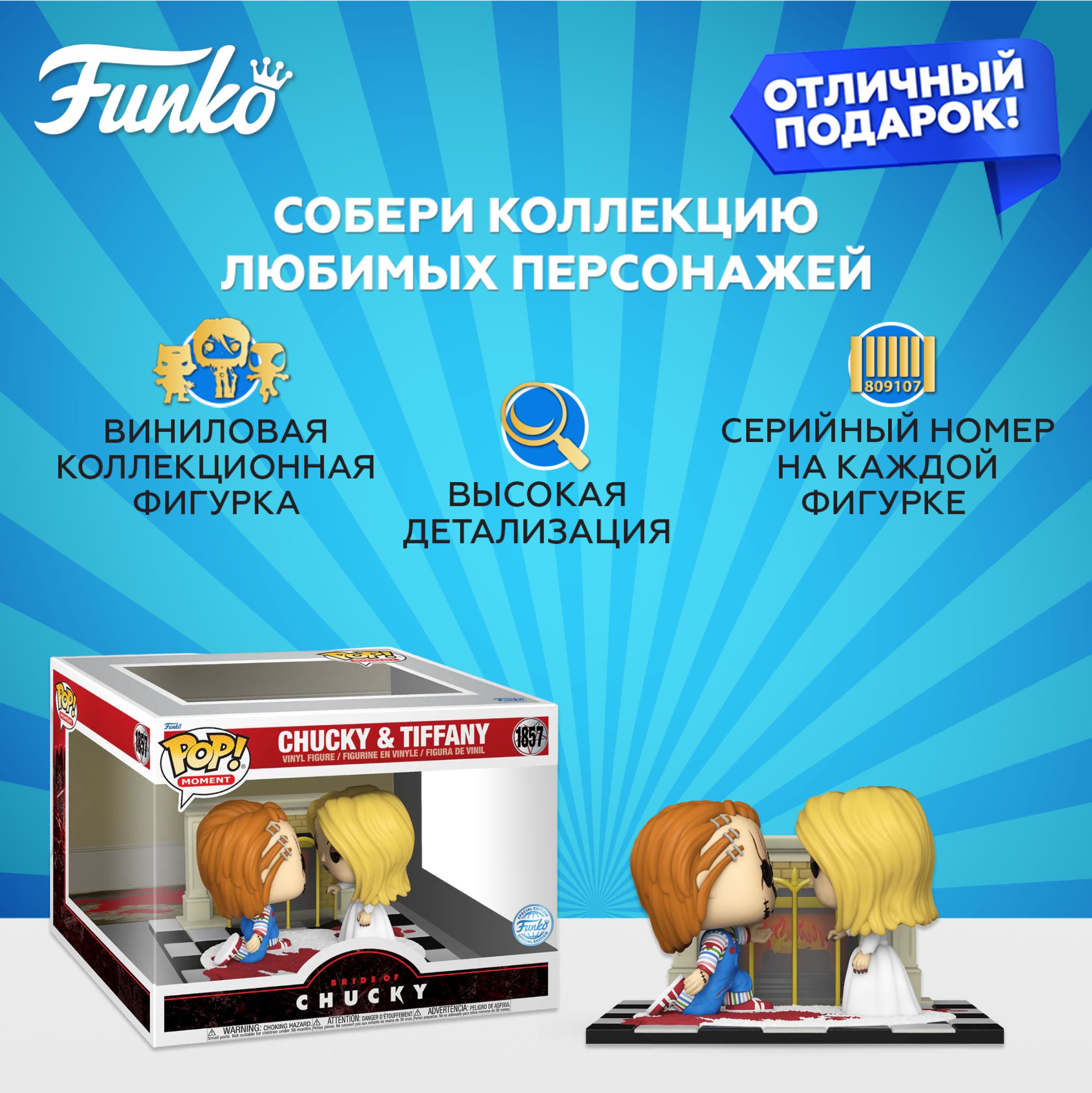 Фигурка Funko POP! - фото 2