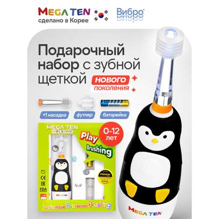 Зубная щетка электрическая Mega Ten kids sonic