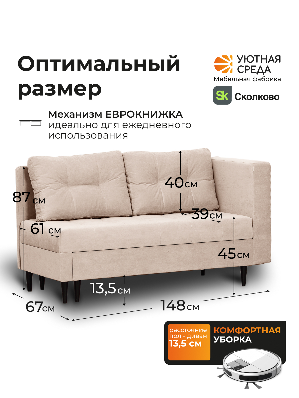 Диван Уютная среда велюр бежевый бежевый - фото 4