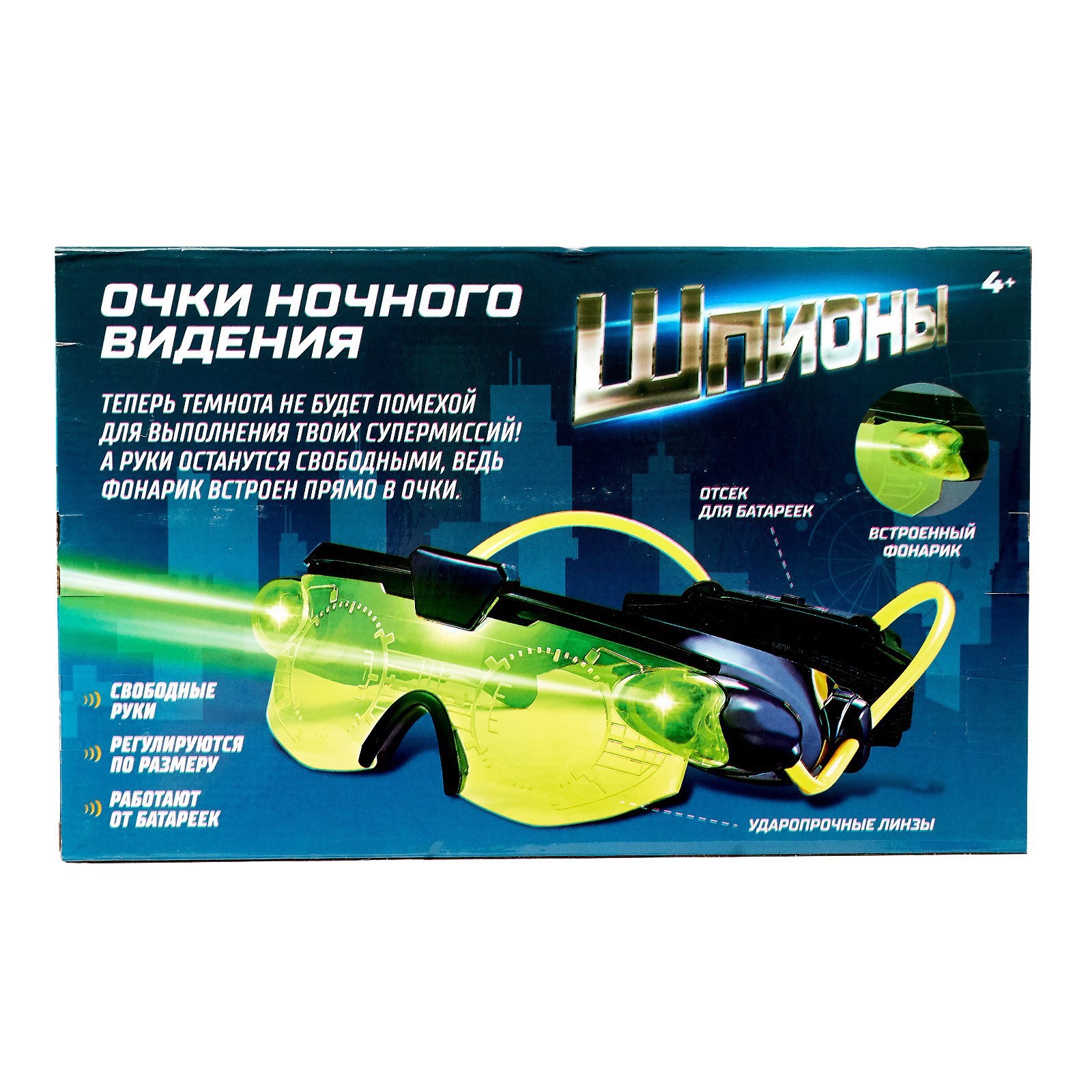 Игрушка Эврики Шпион (экипировка) - фото 8