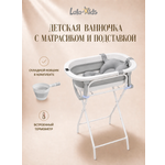 Ванночка, подставка для ванночки LaLa-Kids складная, с матрасиком белый