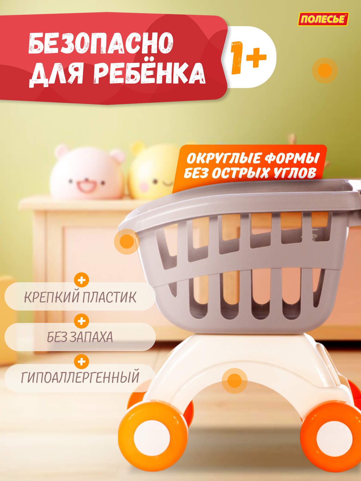 Игровой набор Полесье тележка бежевая 1 предм. - фото 14