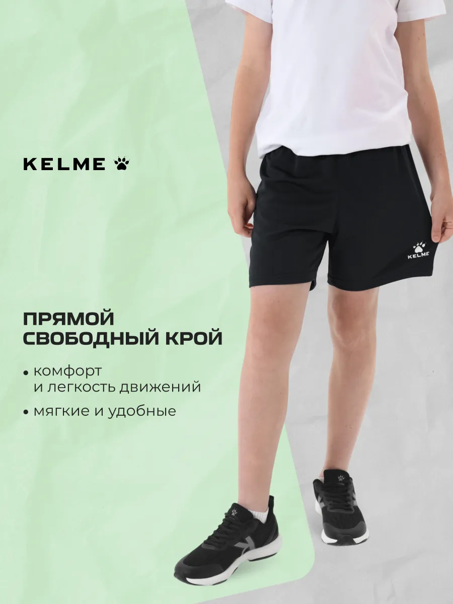 Шорты KELME 7351ZB3255-000 - фото 7