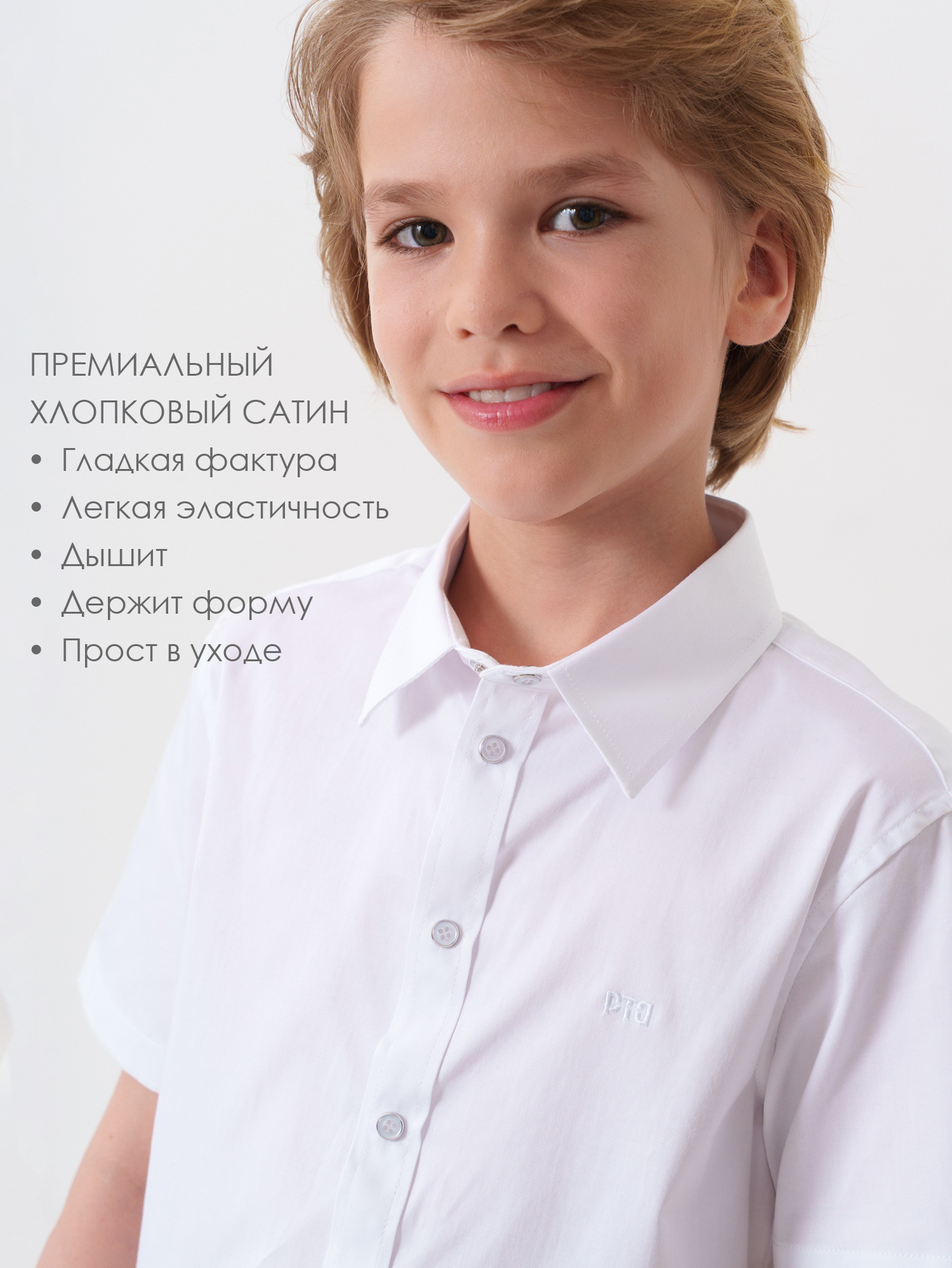 Рубашка PlayToday 22611380 - фото 4