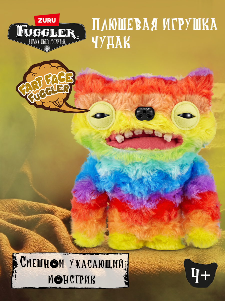 Мягкая игрушка FUGGLER Чудак Пукающие хулиганы 24 см - фото 1