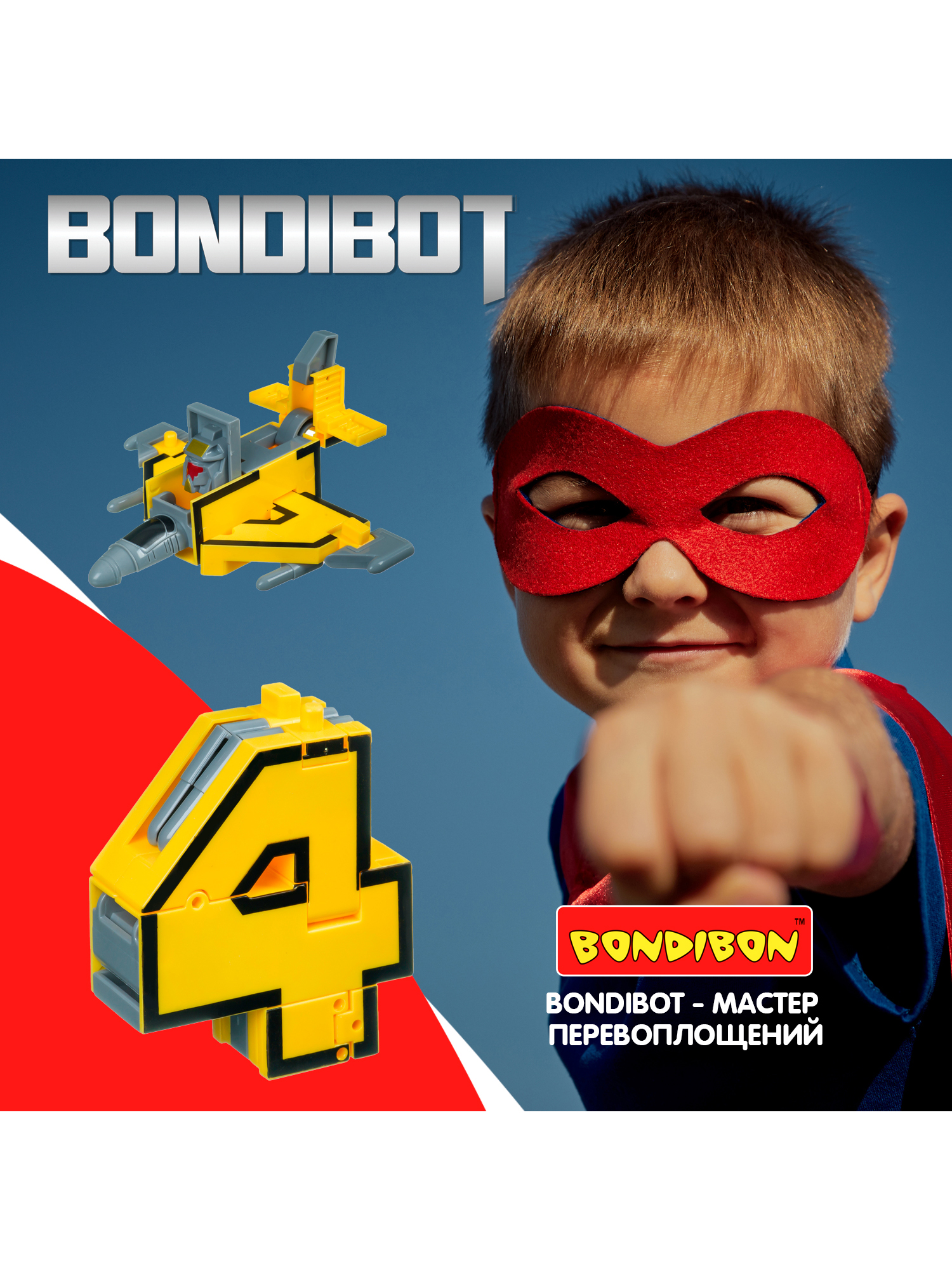 Фигурка Bondibon Цифровой переворот Цифра 2в1 - фото 9
