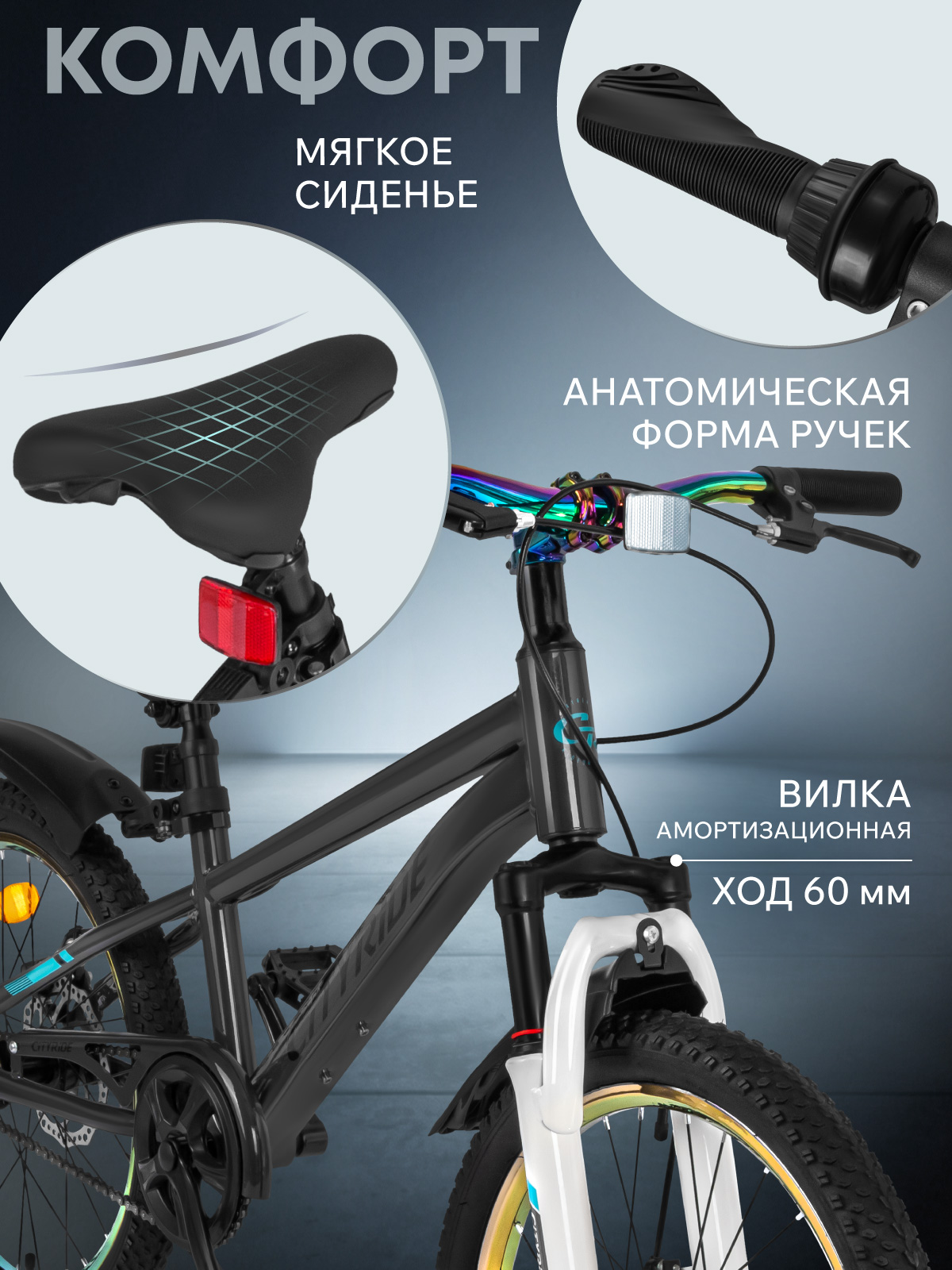 Двухколесный велосипед CITYRIDE 20 дюймов - фото 4