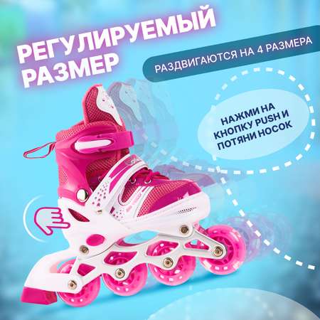 Роликовые коньки Saimaa 31