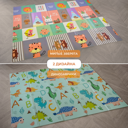 Коврик Mamagoods Динозавры и животные