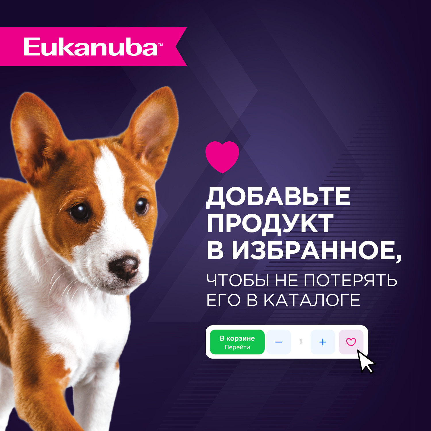 Корм для щенков Eukanuba 85г с курицей в соусе пауч - фото 8