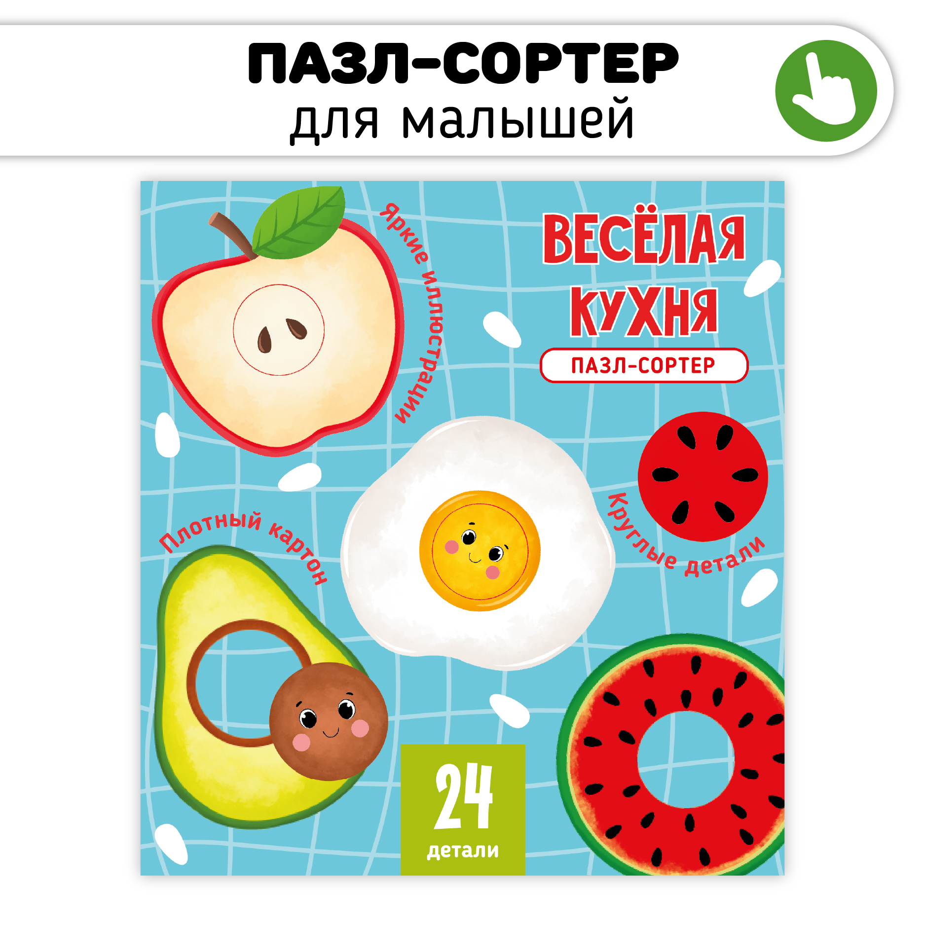 Пазл Счастье внутри классический в ассортименте - фото 1