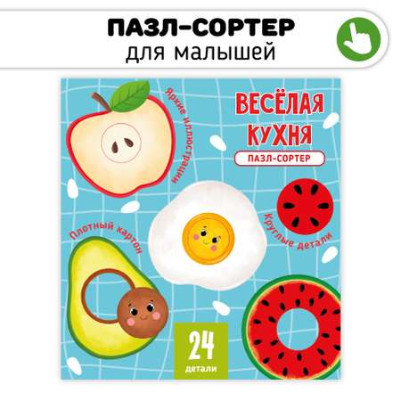 Пазл Счастье внутри классический в ассортименте