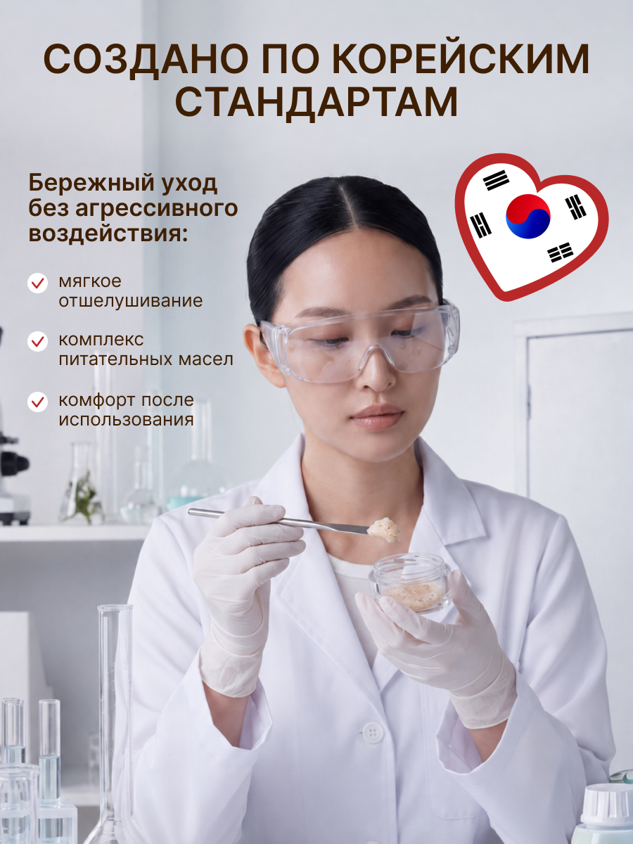 Скраб ELEMENT с Кокосом и белым перцем 250 мл - фото 14