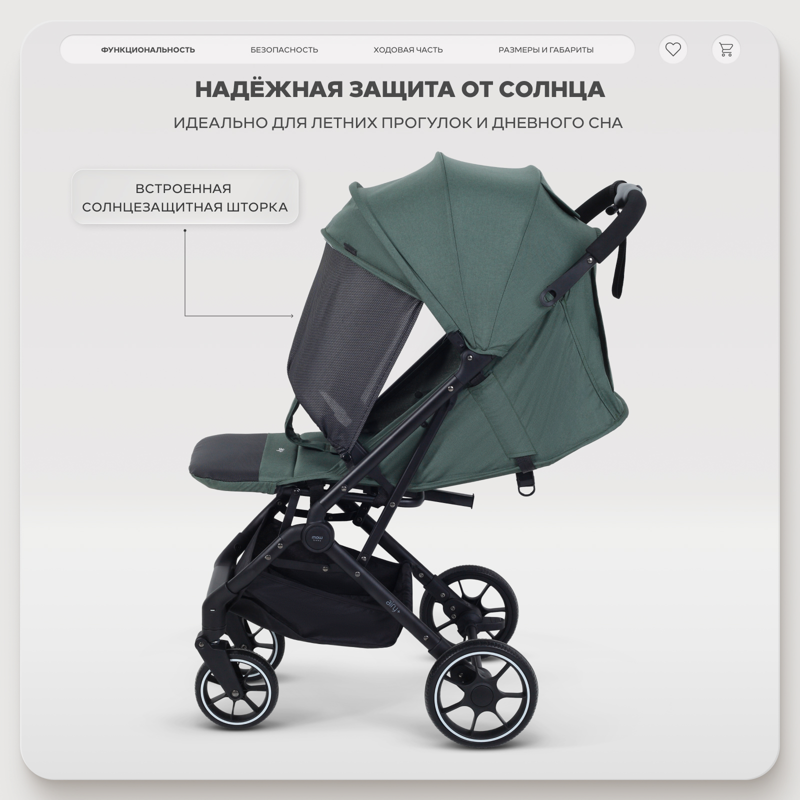 Коляска прогулочная MOWbaby AIRY plus зеленый - фото 2