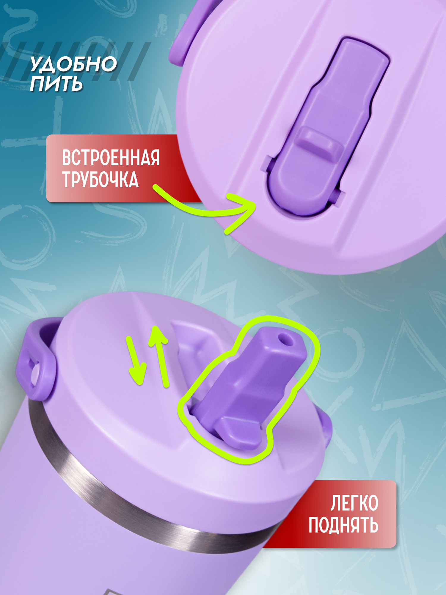 Термокружка MY GO TO Tumbler 0,88 л с ручкой на крышке, сиреневый - фото 10