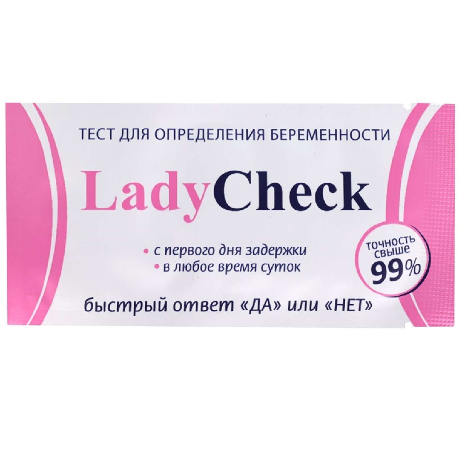 Тест LadyCheck на беременность - фото 1