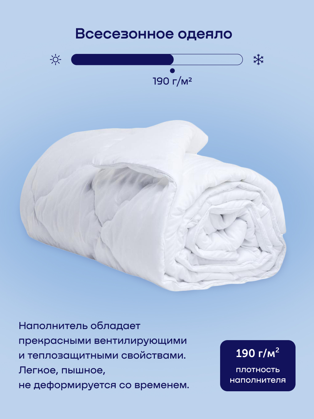 Одеяло buyson BuyLuxe 172 x 205 см - фото 9