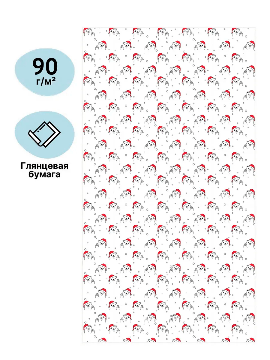 Упаковочная бумага для подарков AXLER рулон 70х100 см - фото 2